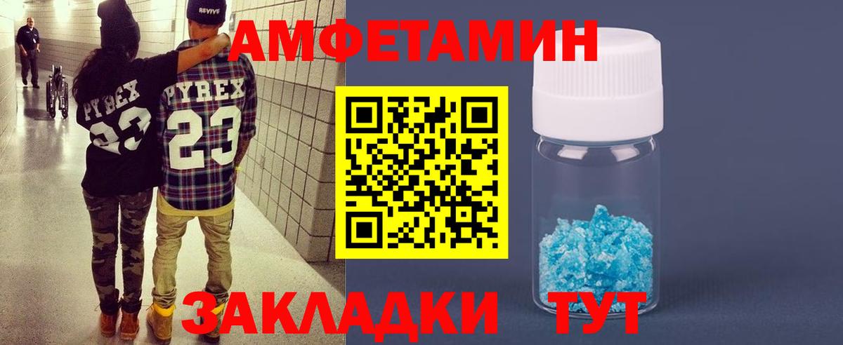 АМФЕТАМИН 98% Братск