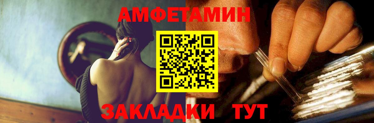 АМФЕТАМИН  Вход с VPN  Братск  АМФЕТАМИН Розовый  Амфетамин 