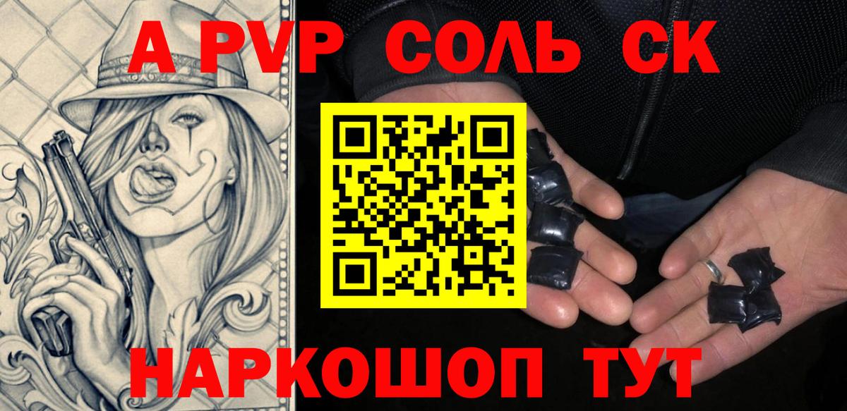 Alpha PVP мука  A-PVP  Альфа ПВП Crystall  Вход с VPN  Братск  A-PVP VHQ 
