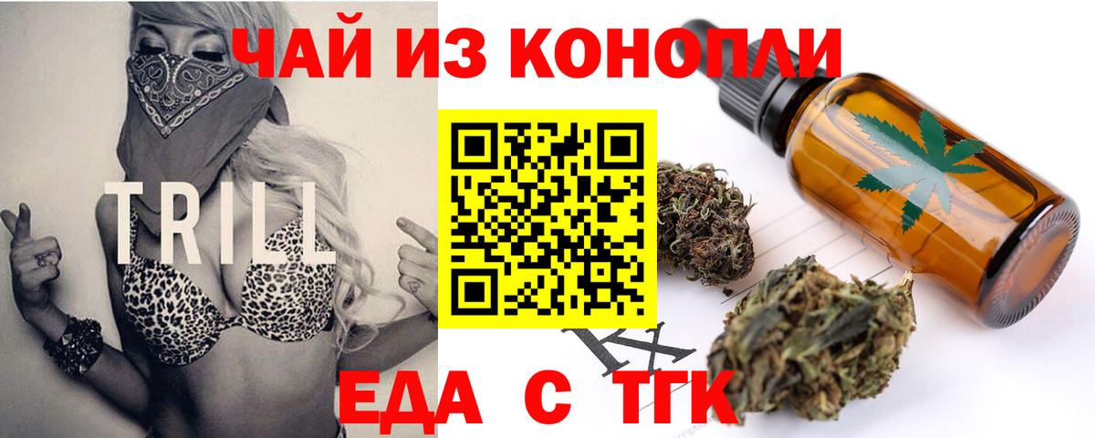 Братск  Cannafood конопля  Вход с VPN 