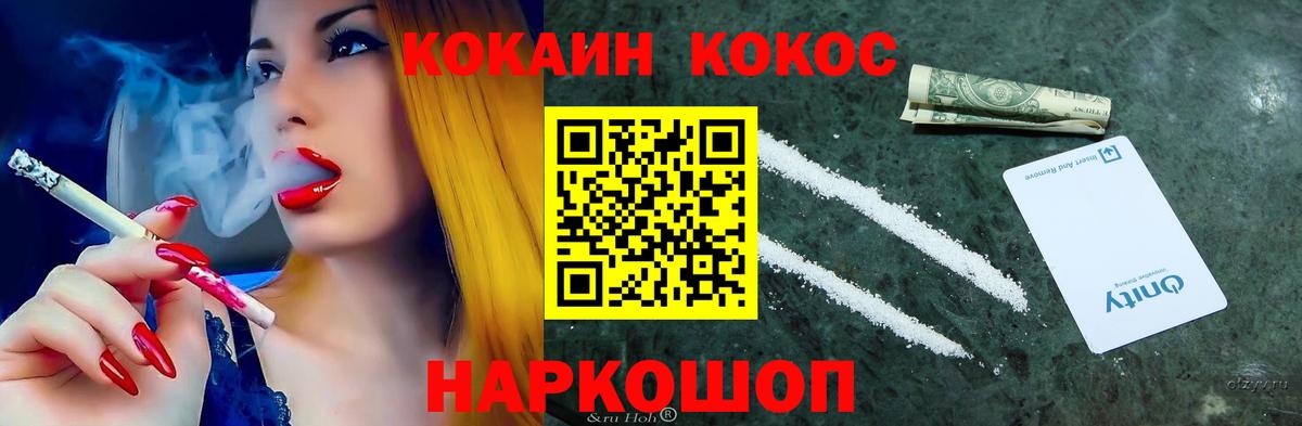 Кокаин Колумбийский  Вход с VPN  Братск  КОКАИН 99% 