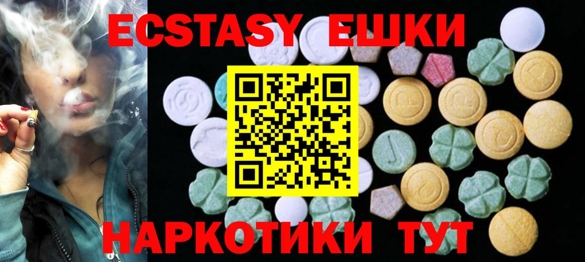 Экстази VHQ  Ecstasy  Братск  Вход с VPN  ЭКСТАЗИ бентли 