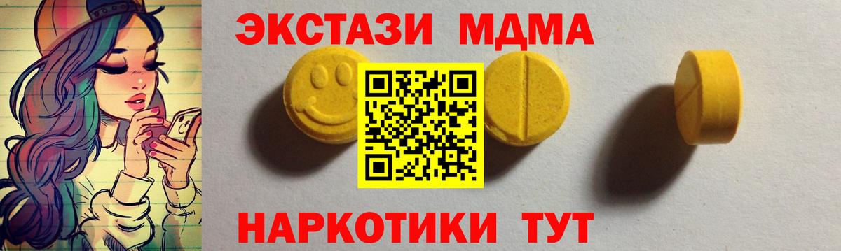 ЭКСТАЗИ 99% Братск