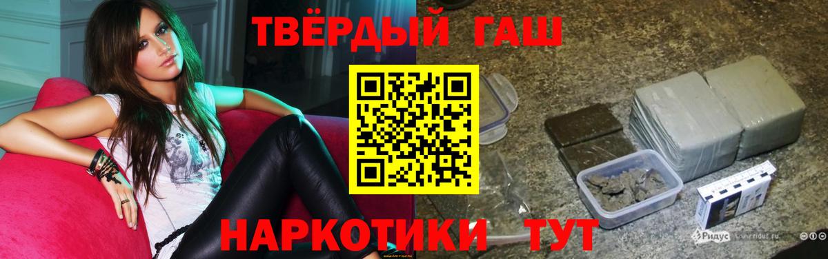 Братск  Гашиш хэш  Вход с VPN  что такое   ГАШИШ убойный 