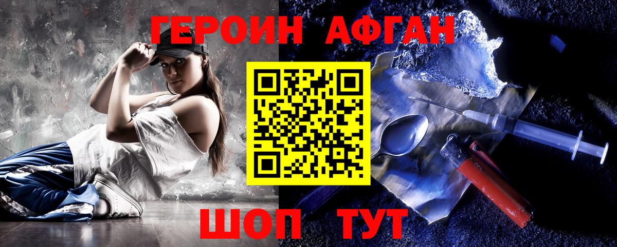 ГЕРОИН  Героин гречка  Вход с VPN  Братск 
