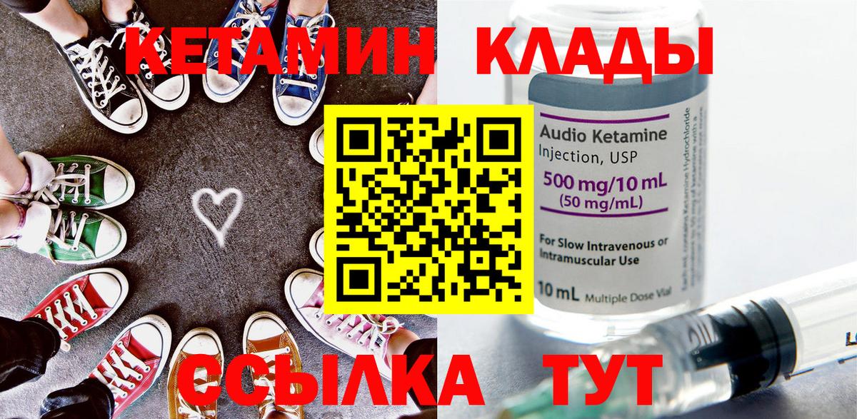 Братск  КЕТАМИН ketamine  Вход с VPN  КЕТАМИН ketamine 