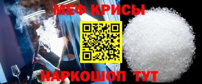 мефедрон мука Гуково