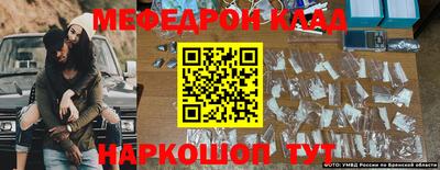 мефедрон мука Гуково