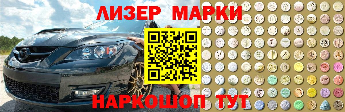 ЛСД экстази кислота Братск