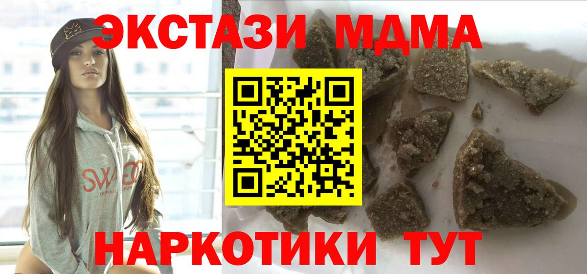 MDMA Molly Братск