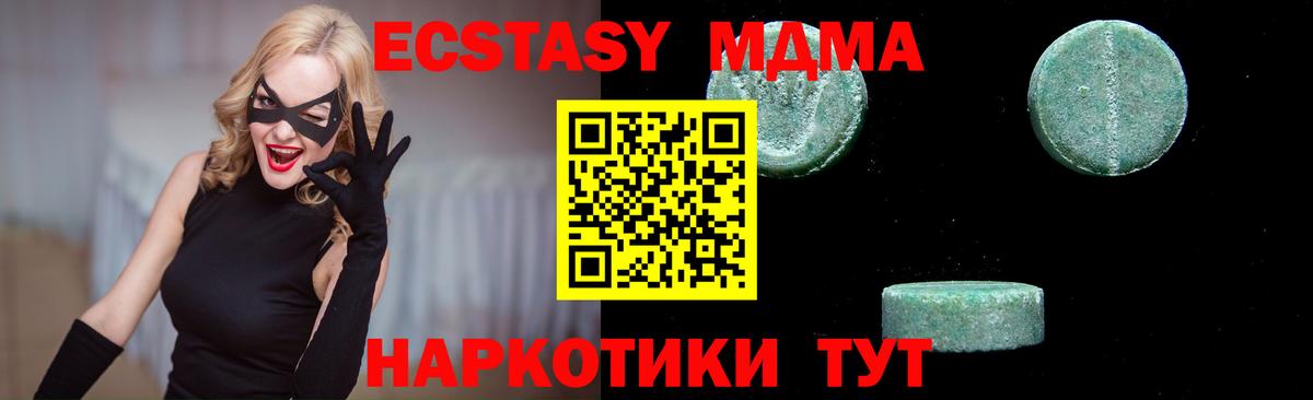 МДМА crystal  MDMA crystal  Братск  МДМА  Вход с VPN 