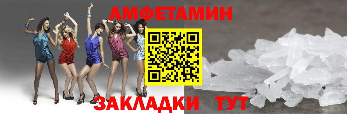 Первитин Декстрометамфетамин 99.9%  Вход с VPN  Братск 
