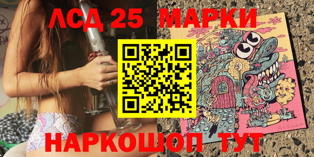 Братск  Марки N-bome 1500мкг  Марки N-bome  Вход с VPN 